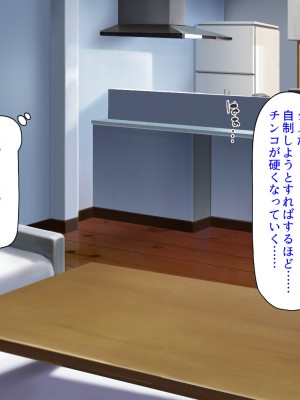 [ミミズサウザンド] 妻に隠れて娘達と不倫しています2 -中野家の場合-_167