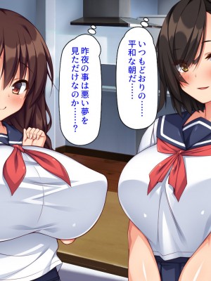 [ミミズサウザンド] 妻に隠れて娘達と不倫しています2 -中野家の場合-_076