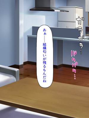[ミミズサウザンド] 妻に隠れて娘達と不倫しています2 -中野家の場合-_188