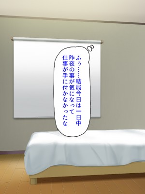 [ミミズサウザンド] 妻に隠れて娘達と不倫しています2 -中野家の場合-_080