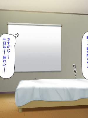 [ミミズサウザンド] 妻に隠れて娘達と不倫しています2 -中野家の場合-_160