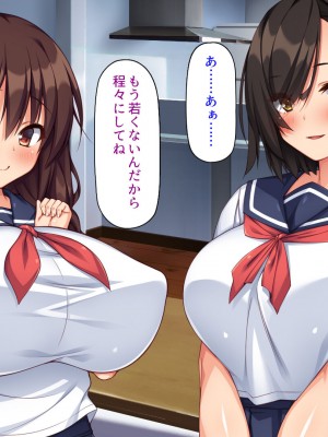 [ミミズサウザンド] 妻に隠れて娘達と不倫しています2 -中野家の場合-_071