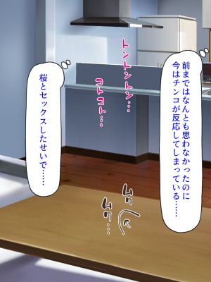 [ミミズサウザンド] 妻に隠れて娘達と不倫しています2 -中野家の場合-_166
