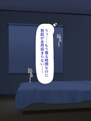 [ミミズサウザンド] 妻に隠れて娘達と不倫しています2 -中野家の場合-_255