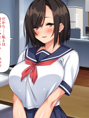 [ミミズサウザンド] 妻に隠れて娘達と不倫しています2 -中野家の場合-_194