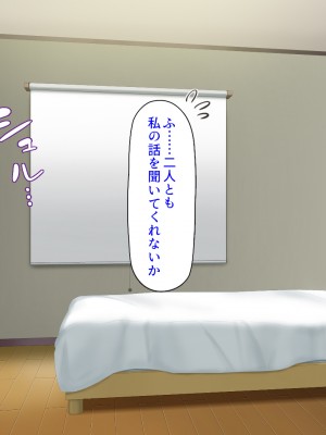 [ミミズサウザンド] 妻に隠れて娘達と不倫しています2 -中野家の場合-_133