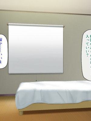 [ミミズサウザンド] 妻に隠れて娘達と不倫しています2 -中野家の場合-_081