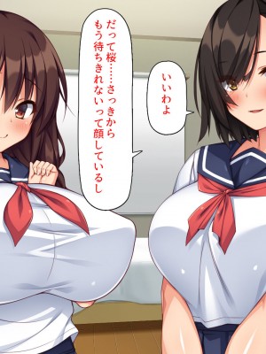 [ミミズサウザンド] 妻に隠れて娘達と不倫しています2 -中野家の場合-_290