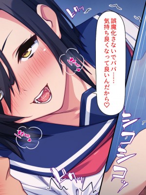 [ミミズサウザンド] 妻に隠れて娘達と不倫しています2 -中野家の場合-_029