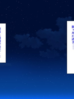 [ミミズサウザンド] 妻に隠れて娘達と不倫しています2 -中野家の場合-_284