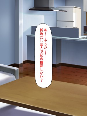 [ミミズサウザンド] 妻に隠れて娘達と不倫しています2 -中野家の場合-_335