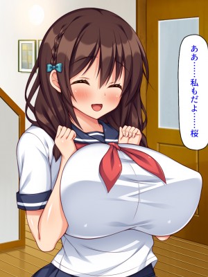 [ミミズサウザンド] 妻に隠れて娘達と不倫しています2 -中野家の場合-_252