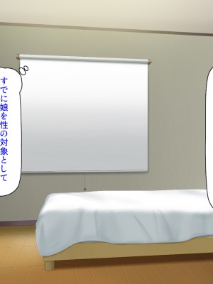 [ミミズサウザンド] 妻に隠れて娘達と不倫しています2 -中野家の場合-_159