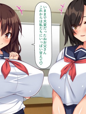 [ミミズサウザンド] 妻に隠れて娘達と不倫しています2 -中野家の場合-_286