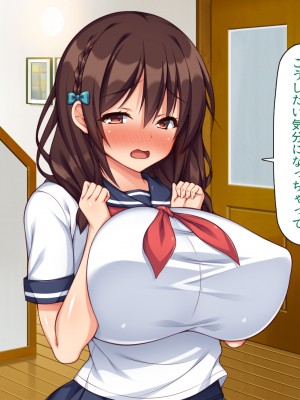 [ミミズサウザンド] 妻に隠れて娘達と不倫しています2 -中野家の場合-_223