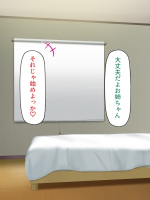 [ミミズサウザンド] 妻に隠れて娘達と不倫しています2 -中野家の場合-_134