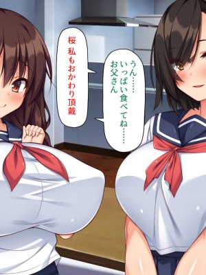 [ミミズサウザンド] 妻に隠れて娘達と不倫しています2 -中野家の場合-_075