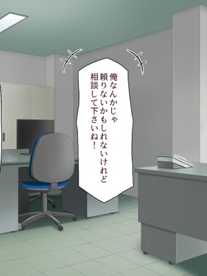 [ミミズサウザンド] 妻に隠れて娘達と不倫しています2 -中野家の場合-_079