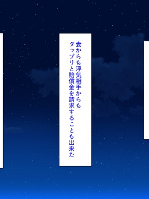 [ミミズサウザンド] 妻に隠れて娘達と不倫しています2 -中野家の場合-_285