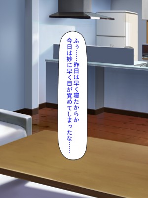 [ミミズサウザンド] 妻に隠れて娘達と不倫しています2 -中野家の場合-_161