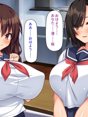 [ミミズサウザンド] 妻に隠れて娘達と不倫しています2 -中野家の場合-_070