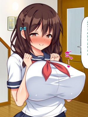 [ミミズサウザンド] 妻に隠れて娘達と不倫しています2 -中野家の場合-_225