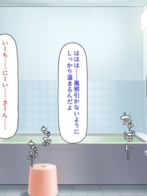 [ミミズサウザンド] 妻に隠れて娘達と不倫しています2 -中野家の場合-_220