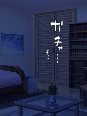 [ミミズサウザンド] 妻に隠れて娘達と不倫しています2 -中野家の場合-_258