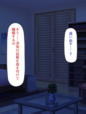 [ミミズサウザンド] 妻に隠れて娘達と不倫しています2 -中野家の場合-_280