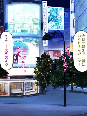 [ミミズサウザンド] 妻に隠れて娘達と不倫しています2 -中野家の場合-_005