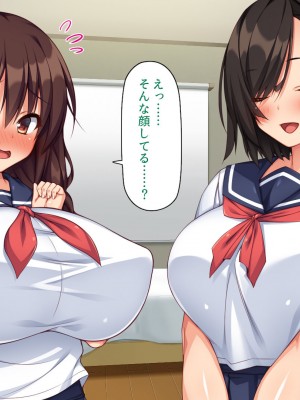 [ミミズサウザンド] 妻に隠れて娘達と不倫しています2 -中野家の場合-_291