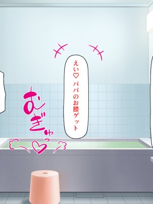 [ミミズサウザンド] 妻に隠れて娘達と不倫しています2 -中野家の場合-_198