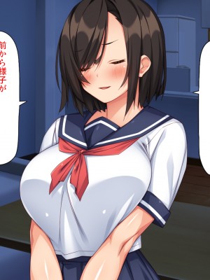 [ミミズサウザンド] 妻に隠れて娘達と不倫しています2 -中野家の場合-_018