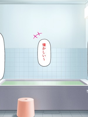 [ミミズサウザンド] 妻に隠れて娘達と不倫しています2 -中野家の場合-_199