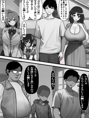 [フリテン堂] 孕ませ強姦家族_04