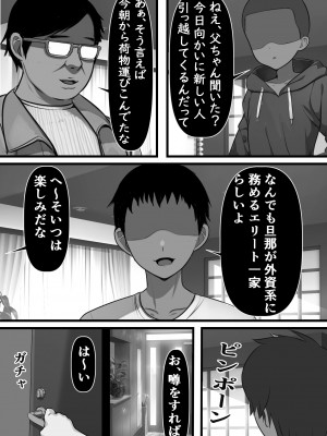 [フリテン堂] 孕ませ強姦家族_03