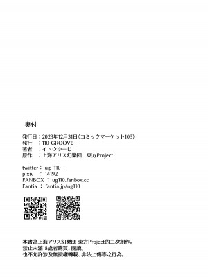 [110-GROOVE (イトウゆーじ)] 真夜中のルーミアさん (東方Project) [命蓮寺漢化組] [DL版]_18