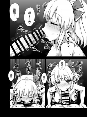 [110-GROOVE (イトウゆーじ)] 真夜中のルーミアさん (東方Project) [命蓮寺漢化組] [DL版]_12