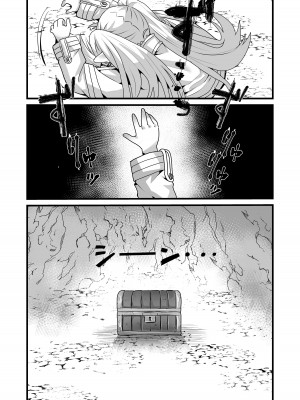 [せいのまもの (せーま)] フリーレンと感覚遮断穴 (葬送のフリーレン) [中国翻訳] [DL版]_32