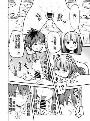 [せいのまもの (せーま)] フリーレンと感覚遮断穴 (葬送のフリーレン) [中国翻訳] [DL版]_43