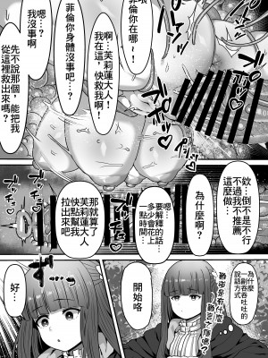 [せいのまもの (せーま)] フリーレンと感覚遮断穴 (葬送のフリーレン) [中国翻訳] [DL版]_40