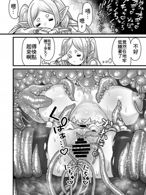 [せいのまもの (せーま)] フリーレンと感覚遮断穴 (葬送のフリーレン) [中国翻訳] [DL版]_13