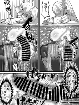 [せいのまもの (せーま)] フリーレンと感覚遮断穴 (葬送のフリーレン) [中国翻訳] [DL版]_26