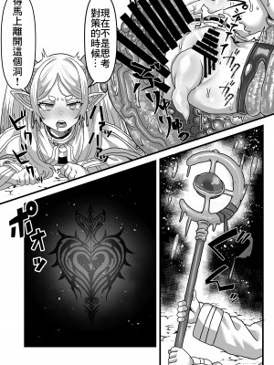 [せいのまもの (せーま)] フリーレンと感覚遮断穴 (葬送のフリーレン) [中国翻訳] [DL版]_20