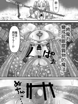 [せいのまもの (せーま)] フリーレンと感覚遮断穴 (葬送のフリーレン) [中国翻訳] [DL版]_21