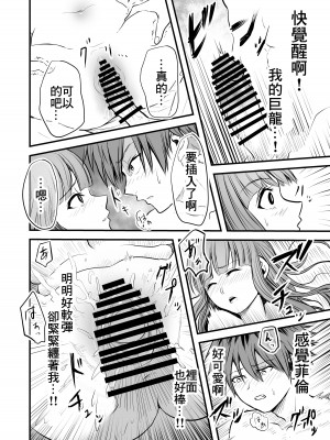 [せいのまもの (せーま)] フリーレンと感覚遮断穴 (葬送のフリーレン) [中国翻訳] [DL版]_45