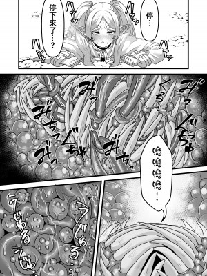 [せいのまもの (せーま)] フリーレンと感覚遮断穴 (葬送のフリーレン) [中国翻訳] [DL版]_23