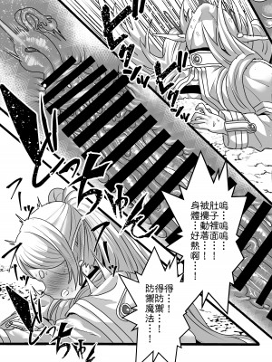 [せいのまもの (せーま)] フリーレンと感覚遮断穴 (葬送のフリーレン) [中国翻訳] [DL版]_16