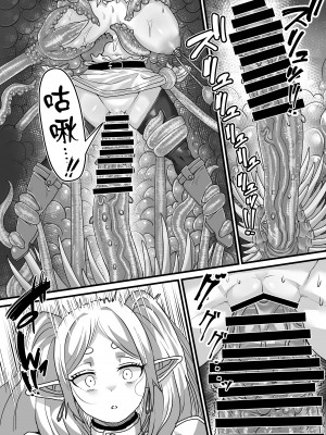 [せいのまもの (せーま)] フリーレンと感覚遮断穴 (葬送のフリーレン) [中国翻訳] [DL版]_14