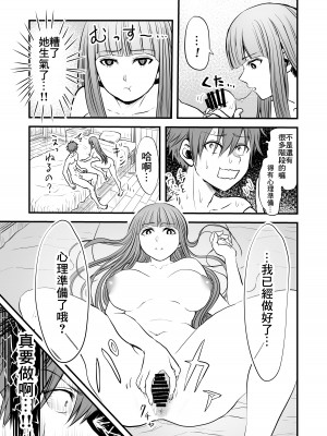 [せいのまもの (せーま)] フリーレンと感覚遮断穴 (葬送のフリーレン) [中国翻訳] [DL版]_44